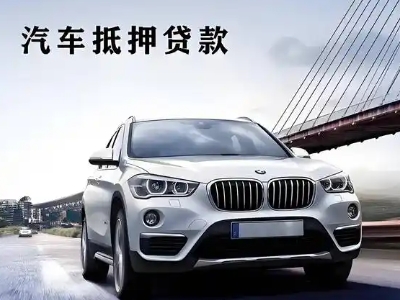 禅城车抵贷如何办理押车和不押车?