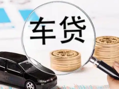 禅城车辆抵押贷款什么情况会被认定为是违规?